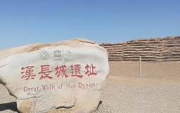 Han Great Wall Wall