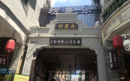 YongQingFang Street